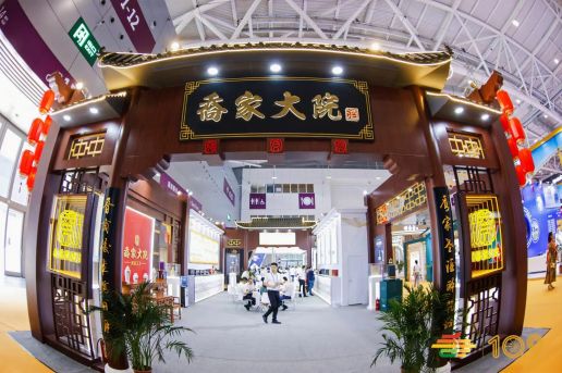 第109届深圳糖酒会现场